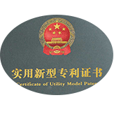 寬信實用新型證書